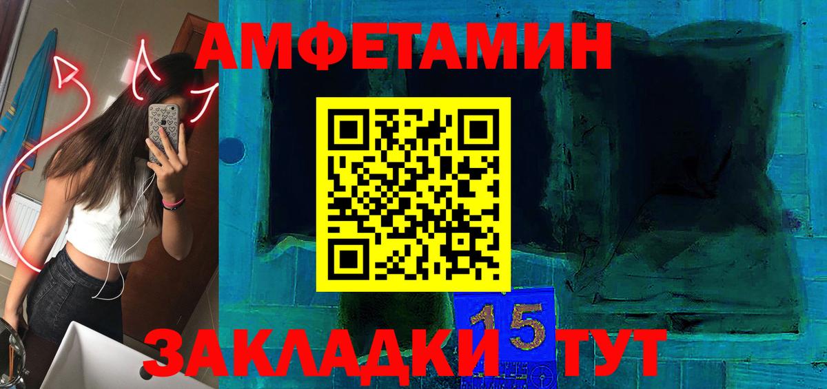 Амфетамин Розовый Лабытнанги