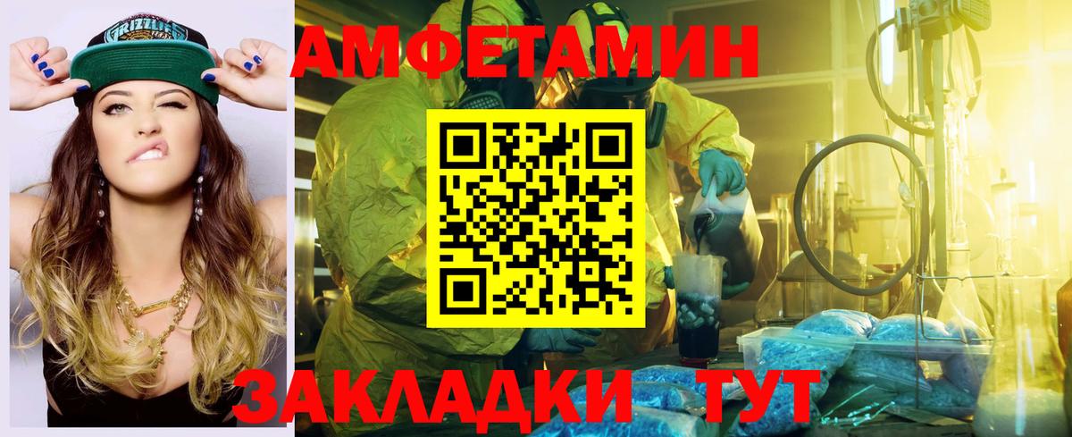 Амфетамин Розовый  Вход с VPN  АМФ  АМФЕТАМИН  Лабытнанги 