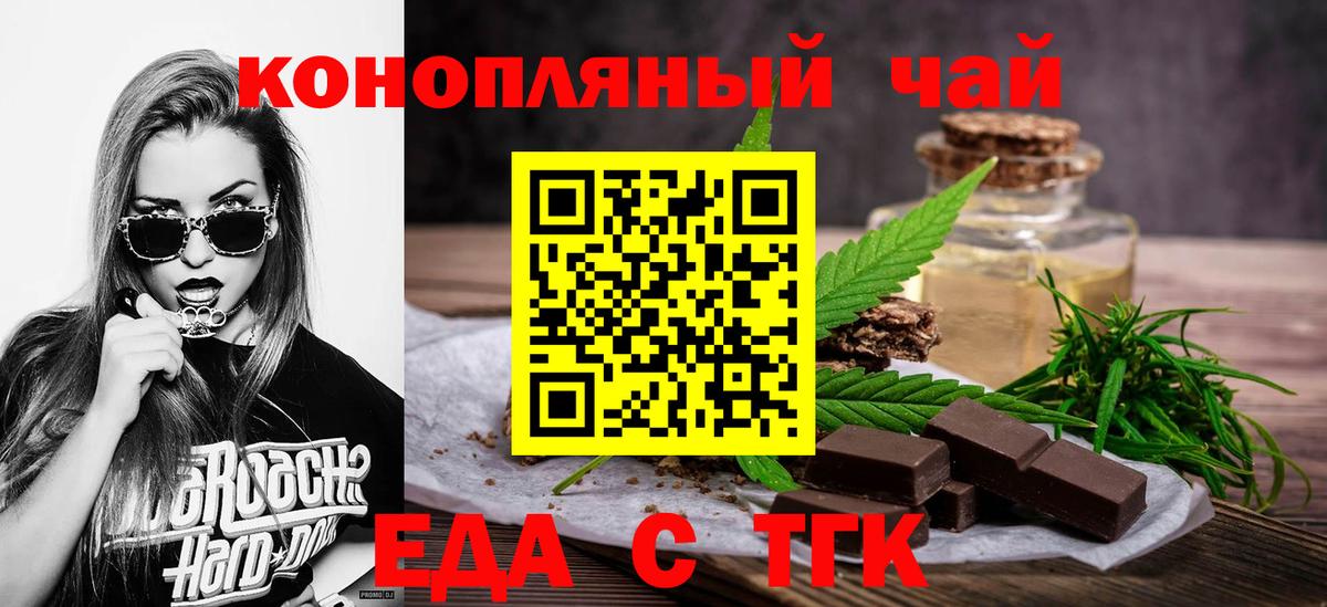 Cannafood марихуана  Вход с VPN  Лабытнанги 