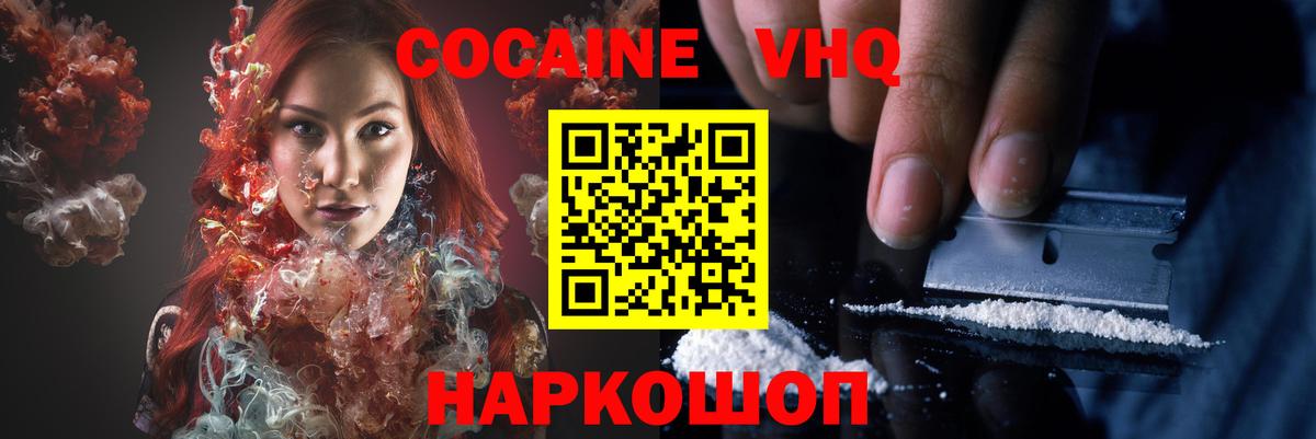 COCAIN Columbia Лабытнанги
