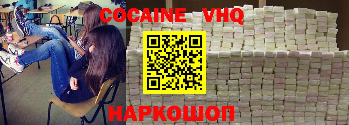 Лабытнанги  COCAIN Columbia  Вход с VPN  Cocaine Columbia 