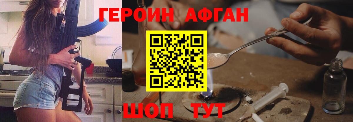 Лабытнанги  Героин хмурый  Героин  Вход с VPN 
