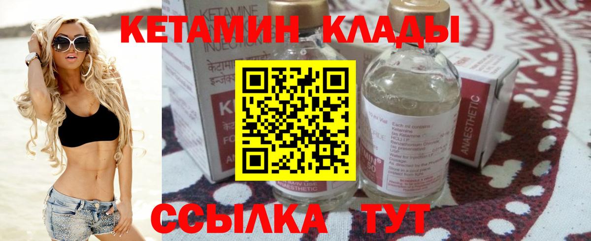 Кетамин VHQ  Вход с VPN  КЕТАМИН ketamine  Лабытнанги 