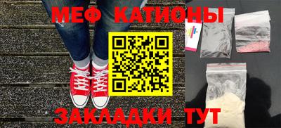 мяу мяу кристалл Жуковский