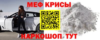 мяу мяу кристалл Жуковский