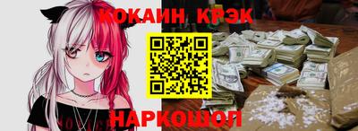 мяу мяу кристалл Жуковский