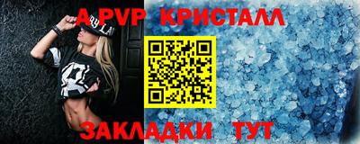 мяу мяу кристалл Жуковский