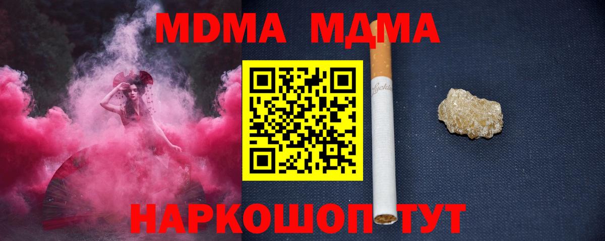 MDMA Molly Лабытнанги