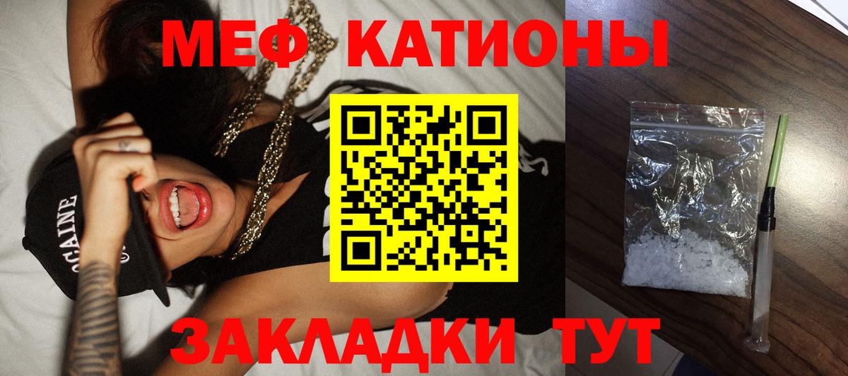 МЕФ  Меф  Вход с VPN  Мефедрон кристаллы  МЕФ 4 MMC  Лабытнанги 