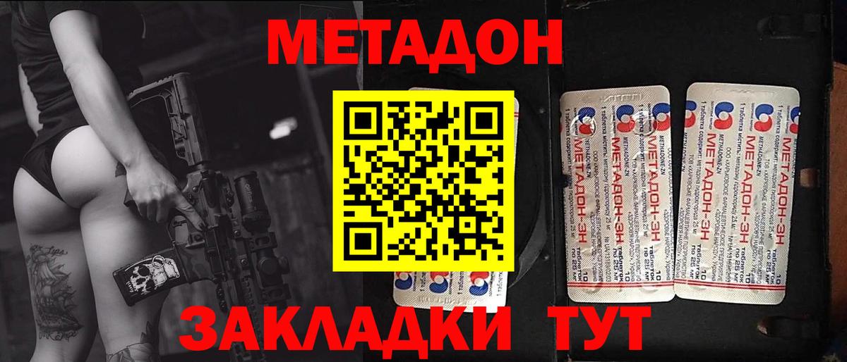 Метадон белоснежный  Вход с VPN  Лабытнанги 