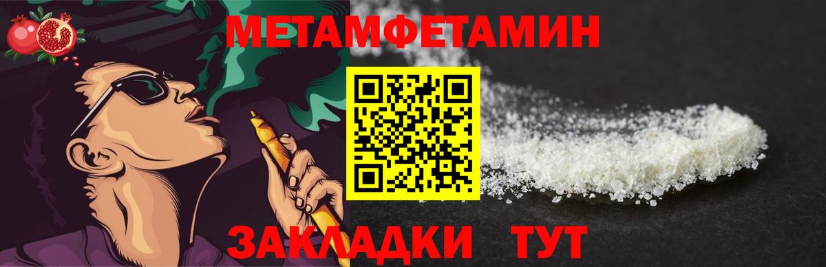 Метамфетамин пудра Лабытнанги