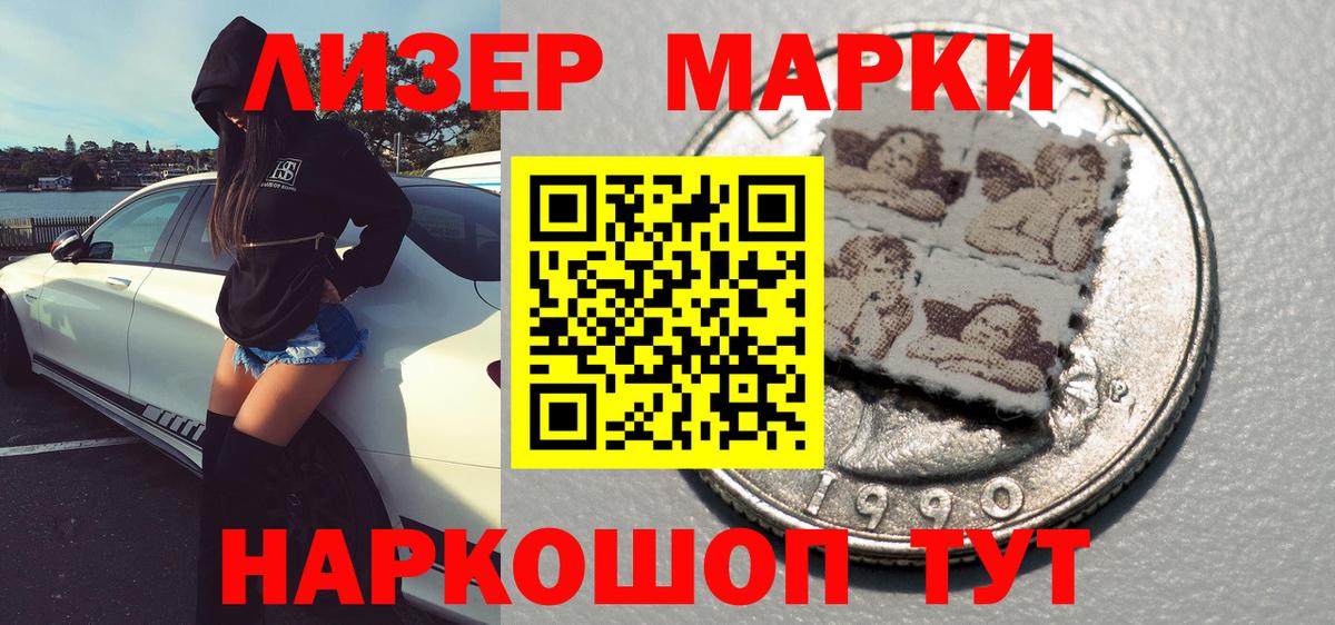Наркотические марки 1500мкг  Наркотические марки  Лабытнанги  Вход с VPN  Наркотические марки 1500мкг 